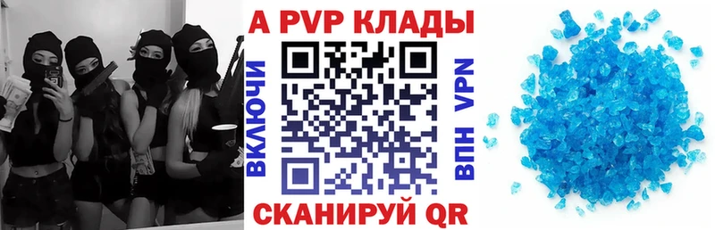 Купить  Вышний Волочёк  Alpha-PVP Crystall 