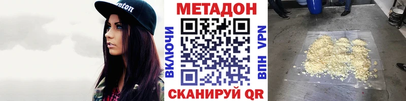 Метадон кристалл Вышний Волочёк
